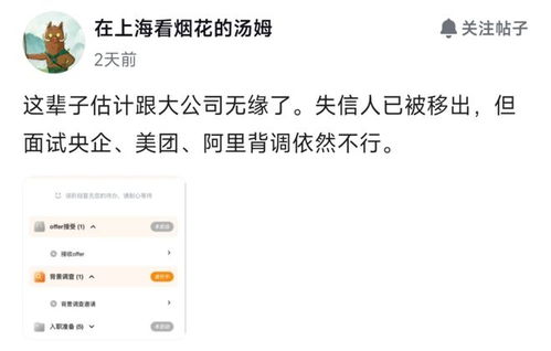 移出失信名單為何仍難通過(guò)名企背調(diào)？——解析企業(yè)信用調(diào)查的多維評(píng)估體系