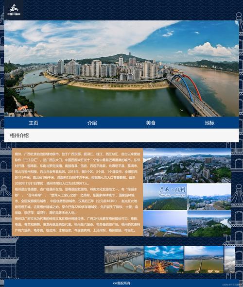 靜態網頁設計模板,靜態網頁設計