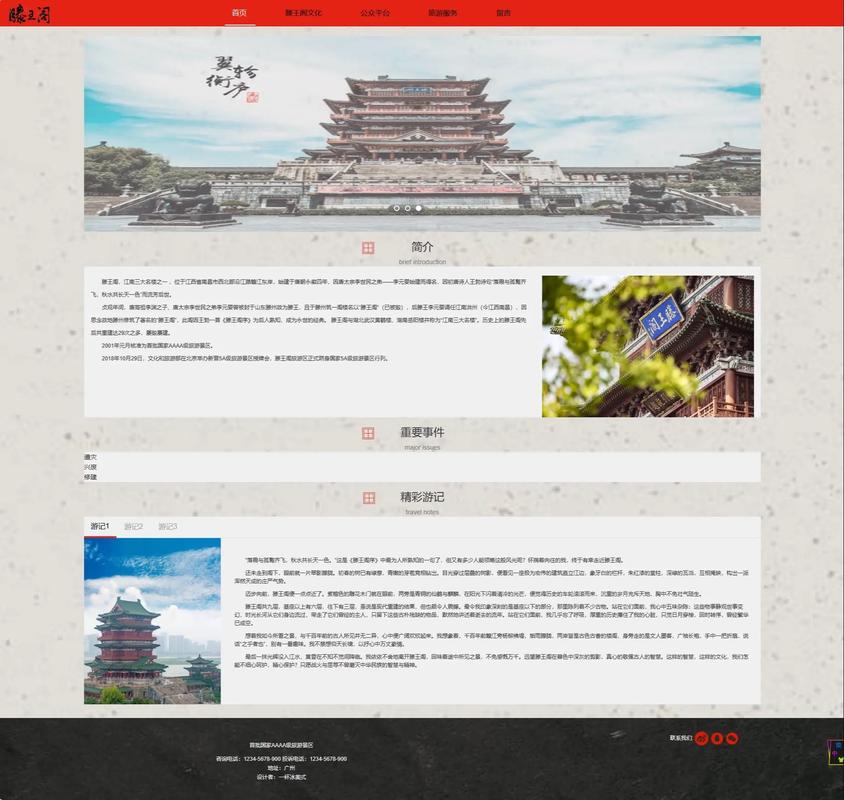 網頁設計,滕王閣網頁制作.以滕王閣為主題的網頁設計,一共5個
